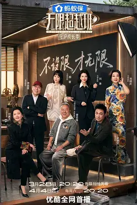 韩国深夜综艺午夜食谈剧照