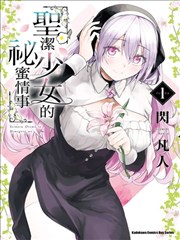 日本漫改午夜电影漫画家的午夜剧照